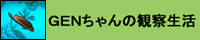 MU's Diaryへリンク