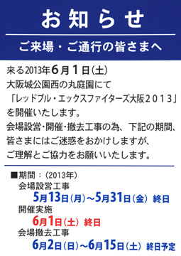 工事の告知看板