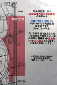 太陽の広場