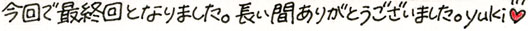 ２人の記念日にリンク